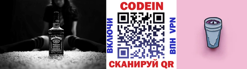 дарк нет состав  Зубцов  Кодеин Purple Drank  цены  