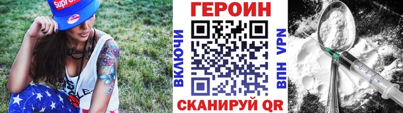 Героин VHQ Зубцов