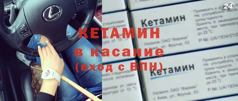 КЕТАМИН ketamine  даркнет сайт  Зубцов 