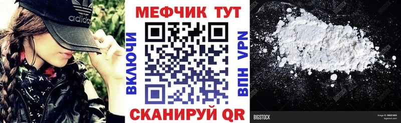 Меф VHQ  цена   Зубцов 