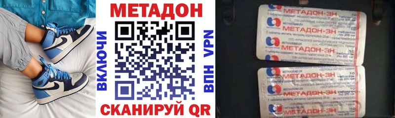 Метадон кристалл  как найти закладки  Зубцов 